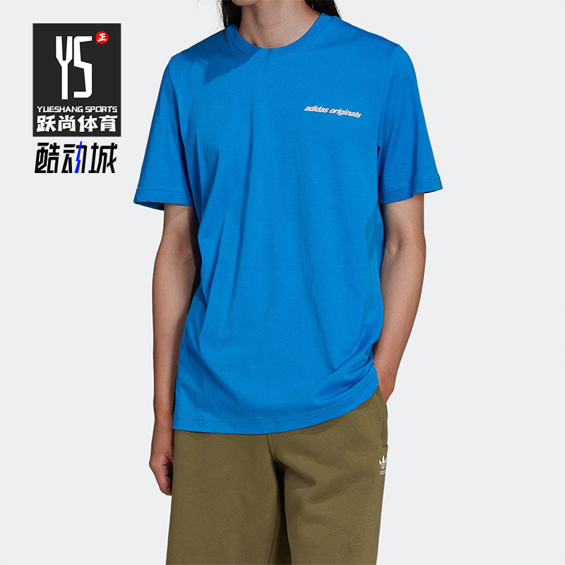 Adidas/阿迪达斯正品夏季三叶草印花男子休闲短袖T恤HE3054