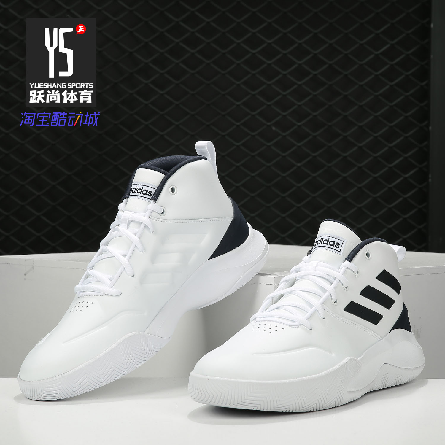 Adidas/阿迪达斯正品男鞋新款 缓震耐磨高帮白色篮球鞋EE9640