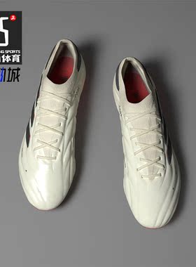 Adidas/阿迪达斯正品COPA PURE II男女耐磨运动足球鞋IF5443
