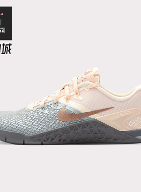Nike/耐克正品 METCON 4 女鞋低帮舒适时尚运动休闲鞋AV2252