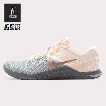 Nike/耐克正品 METCON 4 女鞋低帮舒适时尚运动休闲鞋AV2252