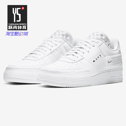 Nike/耐克正品 夏季新款 AF1-TYPE 2 男子运动休闲板鞋CT2584