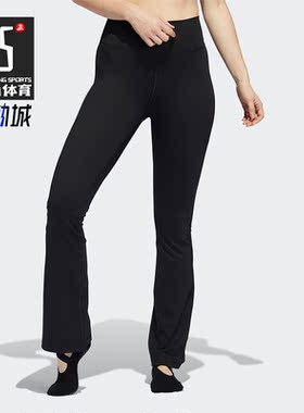 Adidas/阿迪达斯正品瑜伽健身透气女子运动休闲紧身微喇裤H64194