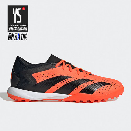 Adidas/阿迪达斯足球鞋