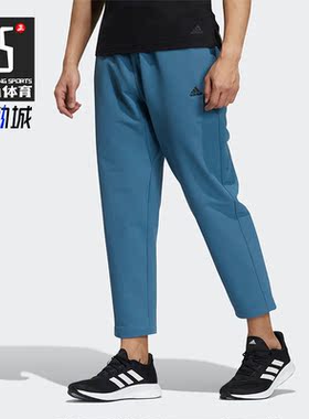 Adidas/阿迪达斯正品秋季新款男子运动休闲长裤 H39280