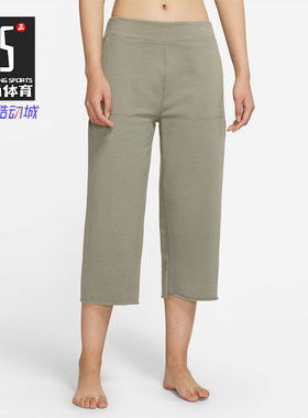 Nike/耐克正品YOGA LUXE 女子休闲阔腿裤中长裤七分裤 DA0777-320