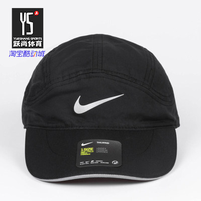 Nike耐克正品旅游跑步运动帽子