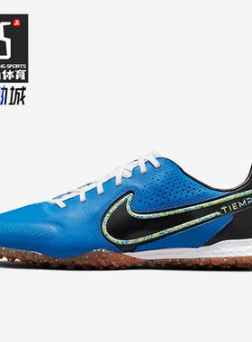 Nike/耐克正品LEGEND 9 PRO 男子碎钉运动耐磨足球鞋DA1192-403