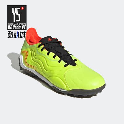 Adidas/阿迪达斯正品COPA SENSE.1 男女同款硬运动足球鞋GW3598