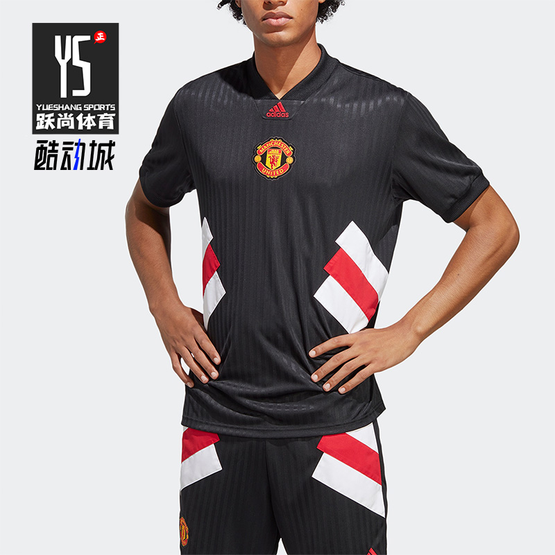 Adidas/阿迪达斯正品曼联足球运动休闲文化男子T恤球衣HT2002