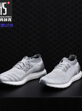 Adidas/阿迪达斯正品Ultra BOOST男缓震透气袜子跑步鞋BB4489
