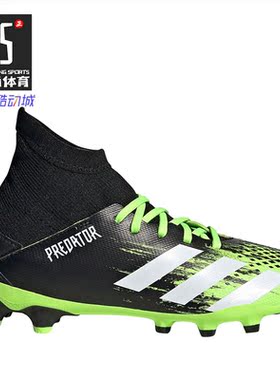 Adidas/阿迪达斯飞盘猎鹰PREDATOR 20.3 MG大童训练足球鞋EH3030