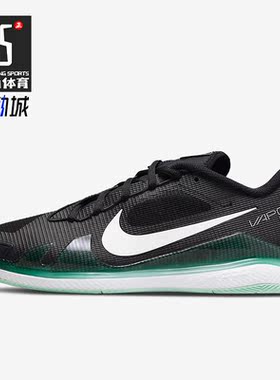 Nike/耐克正品夏ZOOM VAPOR PRO HC男子运动网球鞋CZ0220-009