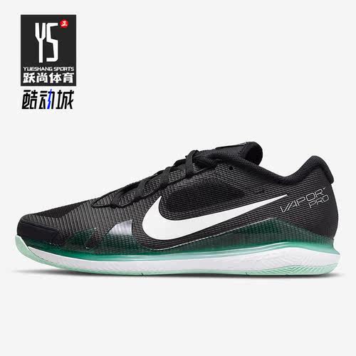 Nike/耐克正品夏ZOOM VAPOR PRO HC男子运动网球鞋CZ0220-009