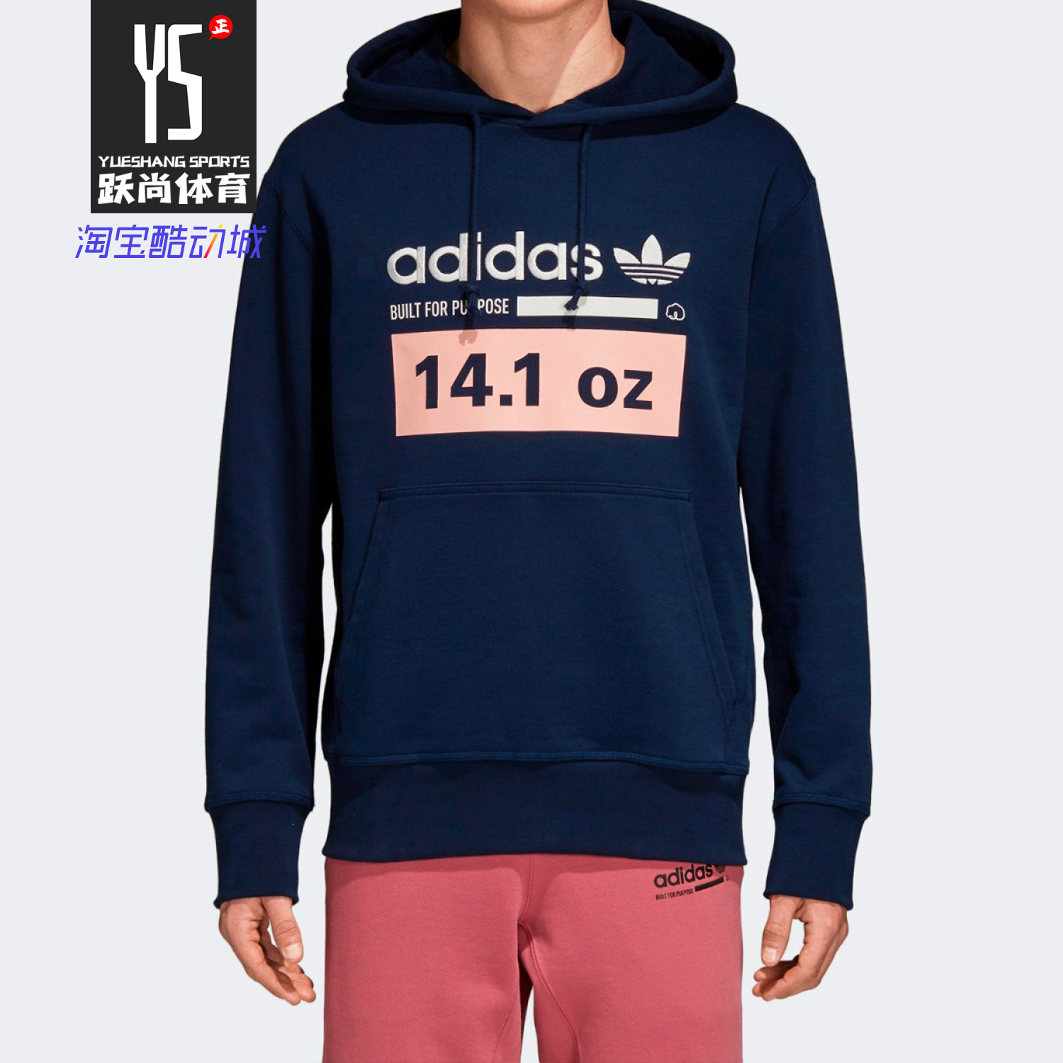 Adidas/阿迪达斯连帽套头衫