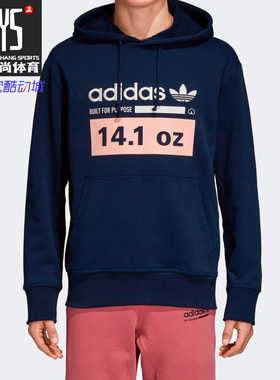 Adidas/阿迪达斯 KAVAL OTH HOODY 男子休闲运动卫衣套头衫DH4941
