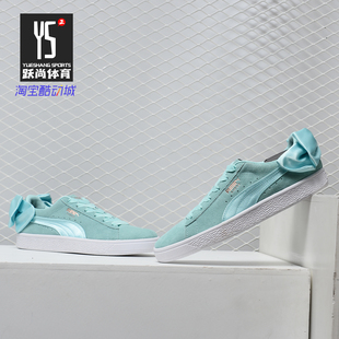 彪马正品 丝带麂皮板鞋 Suede 蕾哈娜蝴蝶结女鞋 367317 Bow Puma