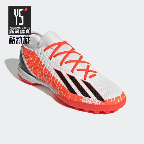 Adidas/阿迪达斯正品X SPEEDPORTAL MESSI.3男女同款足球鞋GW8395