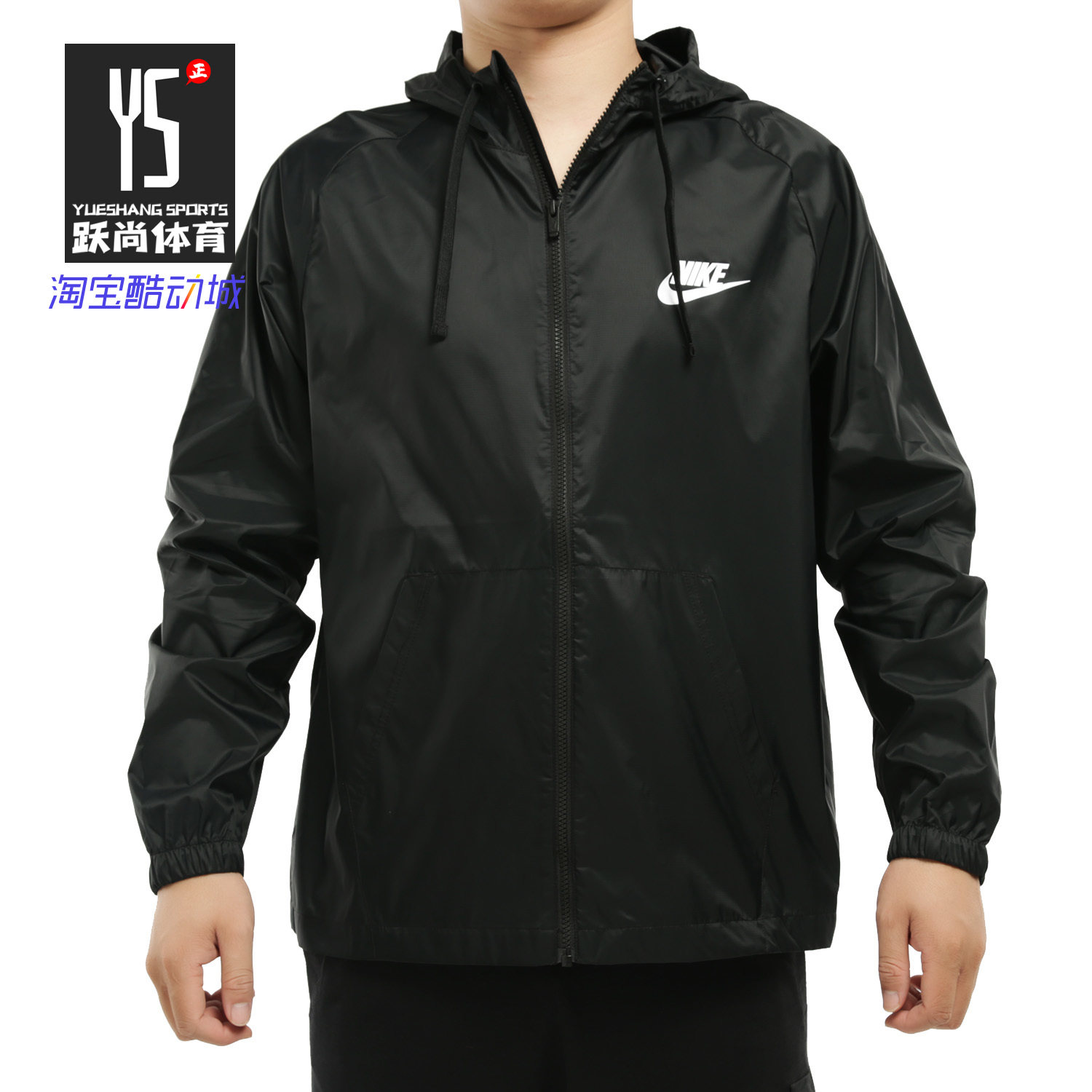 Nike/耐克正品秋季新款 男子风行者运动服防风衣外套 CZ8677