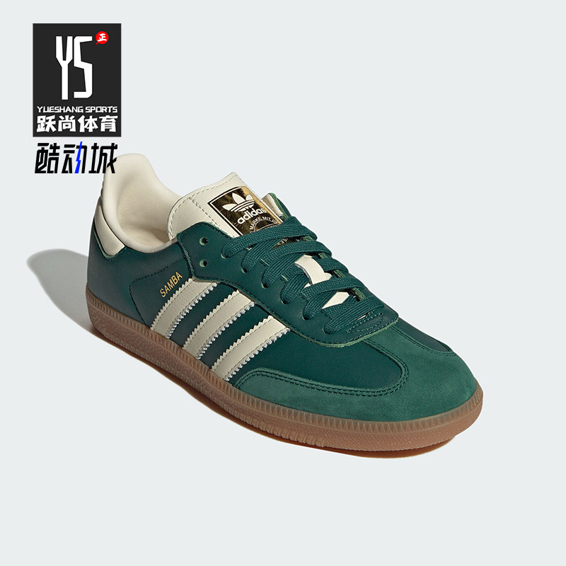 阿迪达斯女士经典运动鞋
