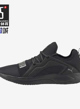 Puma/彪马正品Resolve Street男女运动轻便跑步鞋376221-07
