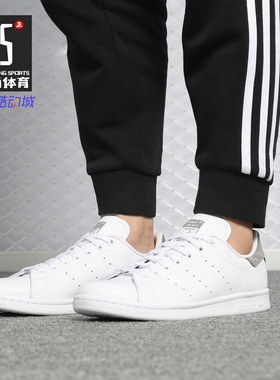Adidas/阿迪达斯正品 新款Stan Smith 男子休闲运动板鞋B41470