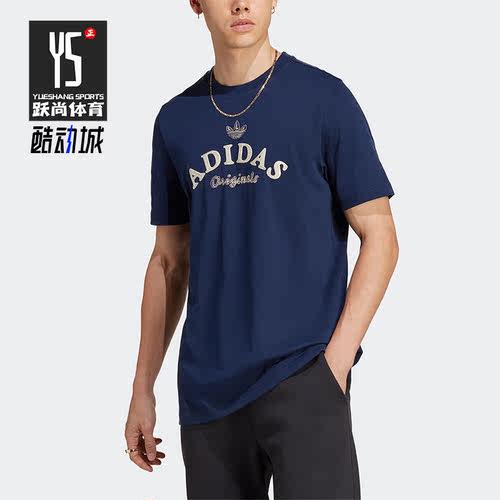 Adidas/阿迪达斯正品三叶草HTA TEE 男子运动短袖T恤IC5764