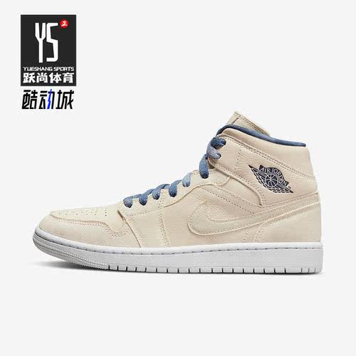 Nike/耐克正品Air Jordan 1 AJ1女子休闲高帮轻便板鞋 DM9126-104