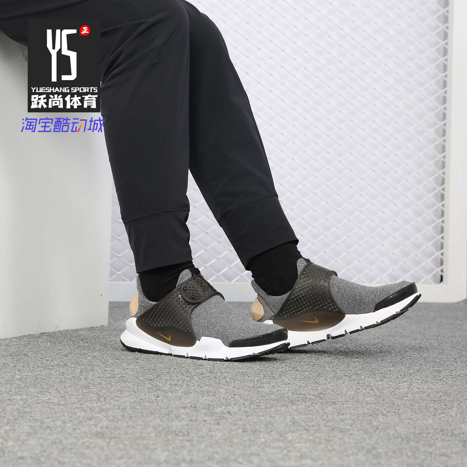 Nike/耐克正品 SOCK DART SE女藤原浩透气休闲运动鞋跑步鞋862412