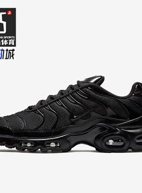 Nike/耐克正品Air Max Plus男子运动透气缓震跑步鞋 604133-050