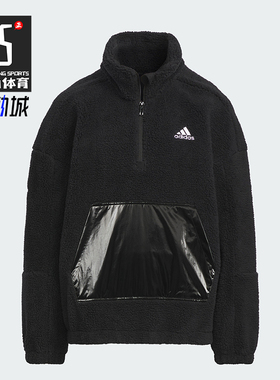 Adidas/阿迪达斯正品新款大童宽松立领摇粒绒运动卫衣IN5231