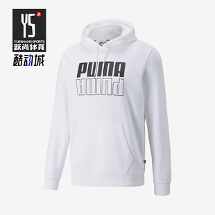 男子简约时尚 Puma 新款 彪马正品 针织连帽运动卫衣846557