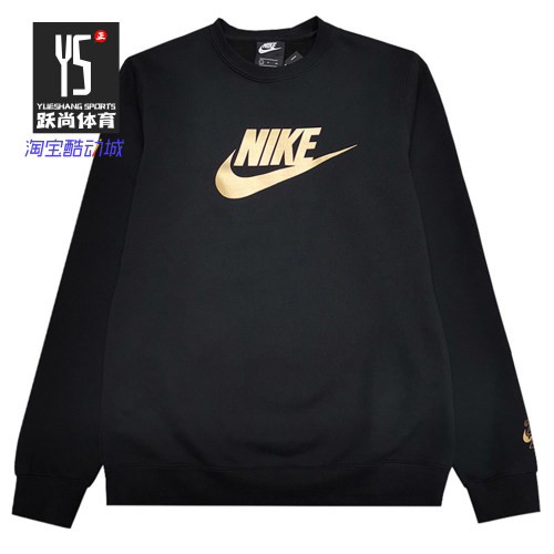 nike/耐克正品2021休闲运动卫衣