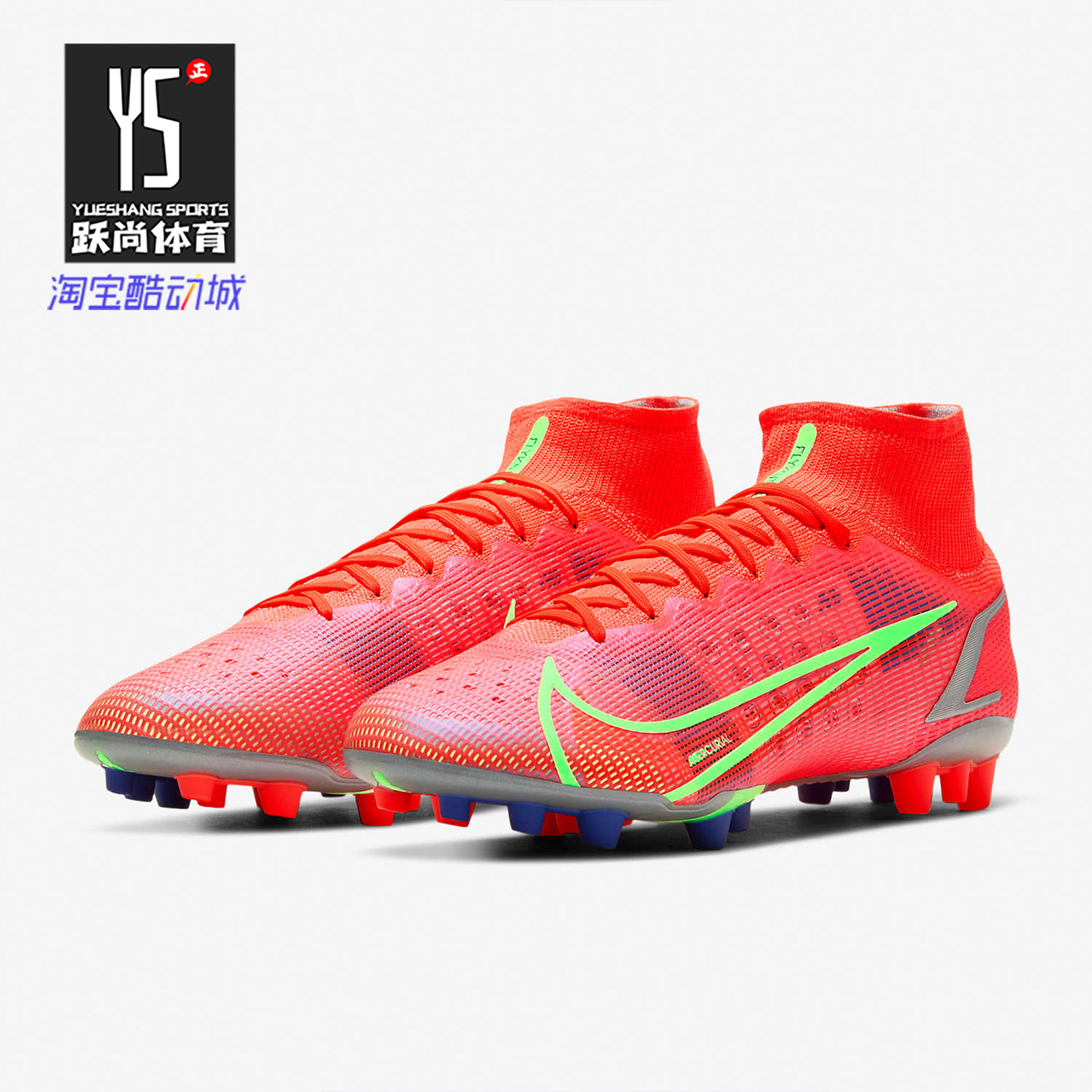Nike/耐克正品SUPERFLY 8 ELITE AG 人造草地足球鞋 CV0956-600