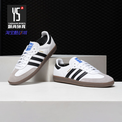 Adidas/阿迪达斯正品 Originals阿迪三叶草男女SAMBA休闲鞋B75806
