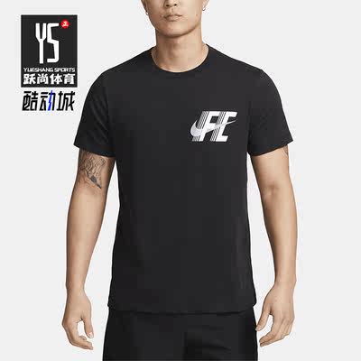 Nike/耐克正品DRI-FIT男子足球运动透气短袖上衣FD0040-010