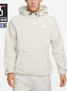 Nike/耐克正品新款仿羊羔绒男子运动套头卫衣DV8155-072