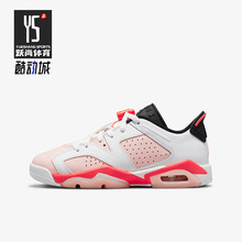 Nike/耐克正品JORDAN 6 LOW AJ6女子GS大童透气篮球鞋768878-102