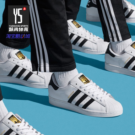 Adidas/阿迪达斯正品三叶草金标经典贝壳头男女情侣休闲鞋EG4958