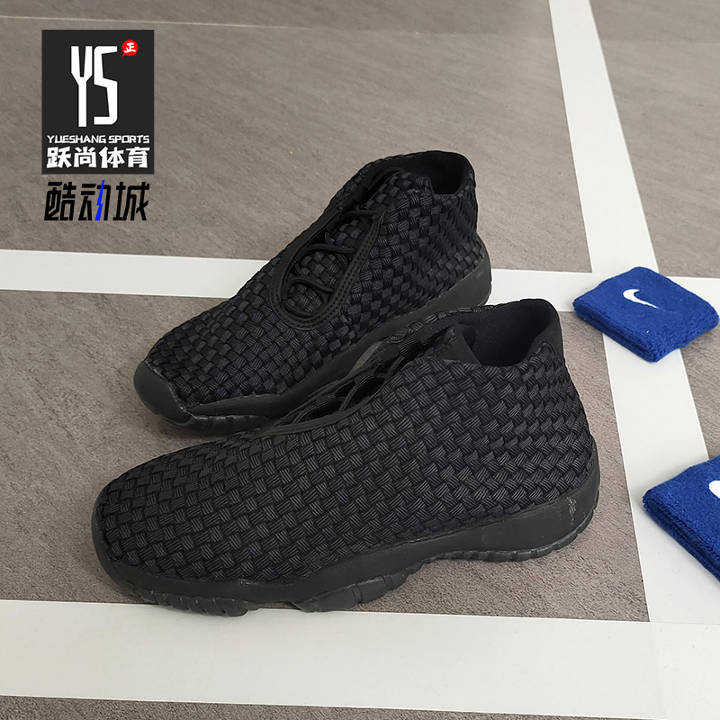 Nike/耐克正品Jordan Future 黑武士 未来编织 运动篮球鞋 656504
