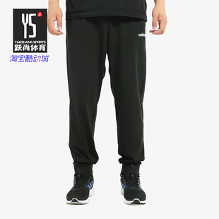 阿迪达斯正品 宽松小脚长裤 男裤 休闲卫裤 FJ5658 新款 Adidas