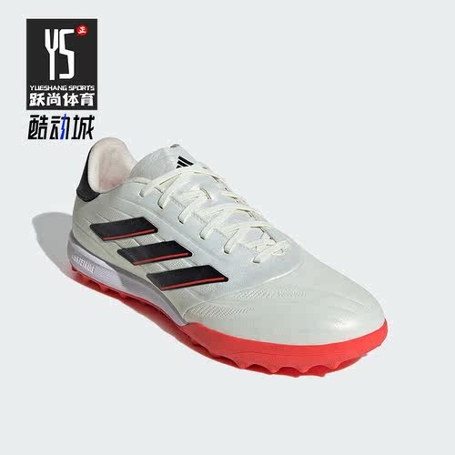 Adidas/阿迪达斯正品COPA PURE男女耐磨透气运动足球鞋IE7514