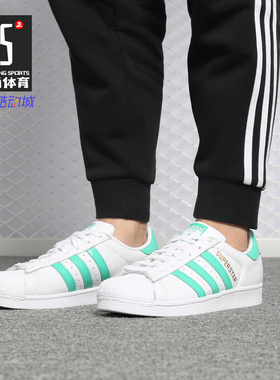Adidas/阿迪达斯正品 秋季 SUPERSTAR 男女休闲运动板鞋B41995