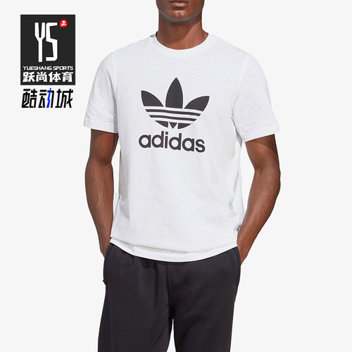 Adidas/阿迪达斯正品三叶草新款男子运动透气短袖T恤IA4816