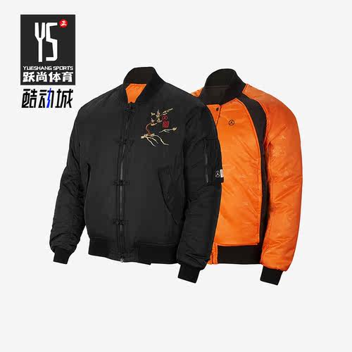 Nike/耐克正品AirJordan男子运动保暖防风棉服休闲外套DO4085-010