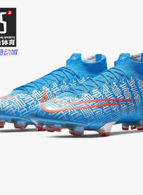 Nike/耐克正品 SUPERFLY 7 ELITE CR7 C罗系列 男女足球鞋CQ4901