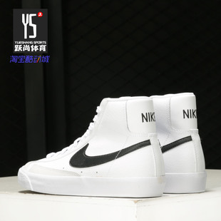 耐克正品 儿童黑白高帮复古休闲板鞋 Blazer DA4086 Mid Nike