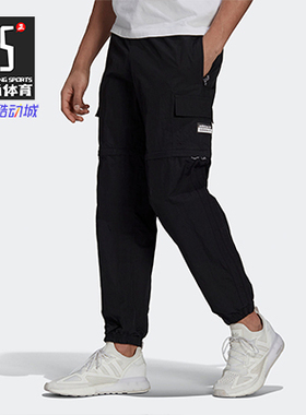 Adidas/阿迪达斯正品UTLTY 2IN1 PANT 男子二合一运动裤 GN3284