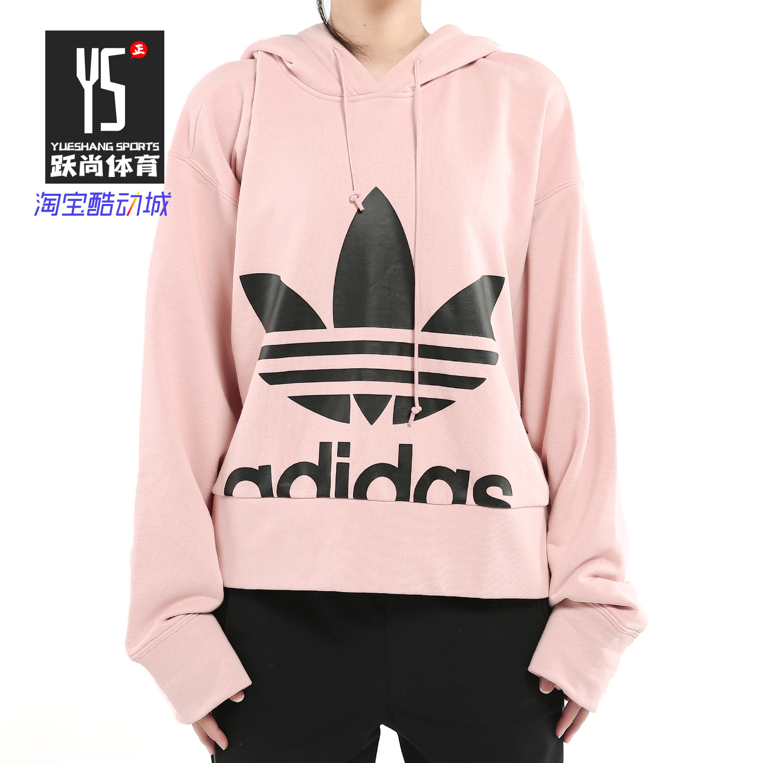 Adidas/阿迪达斯正品秋季新款三叶草HOODIE 女装套头衫ED2186