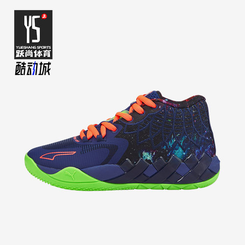 Puma/彪马正品MB.01 Galaxy男子轻便耐磨运动篮球鞋376677-07